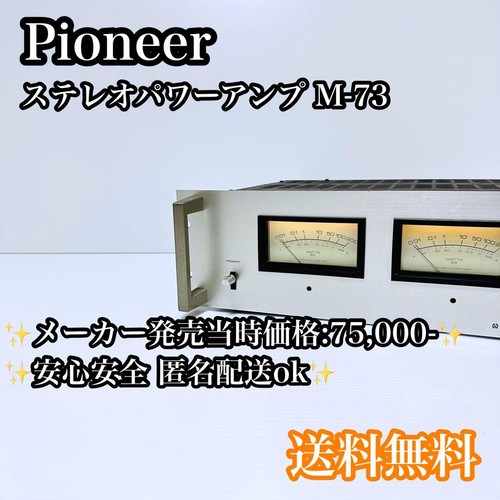 Pioneer stereo power - pioneer,