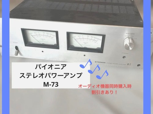 Pioneer stereo power - pioneer,