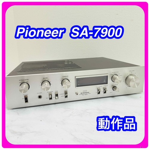 Pioneer 7900 vintage - pioneer,